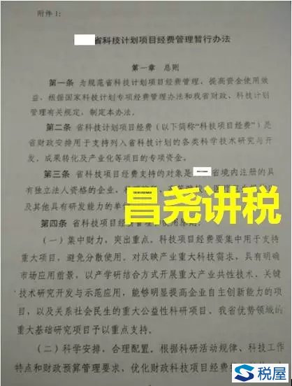 有了這些資料，＂政府補助＂就不用繳稅了