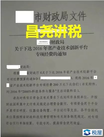 有了這些資料，＂政府補助＂就不用繳稅了