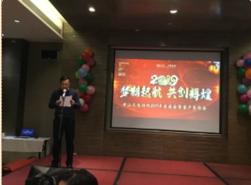 2019新春年會客戶答謝會圓滿結(jié)束！