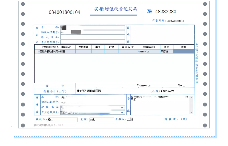 何為不征稅發(fā)票？哪些情形可以開(kāi)具“不征稅”發(fā)票?