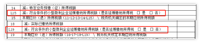 預繳申報，資產總額填寫“0”不能保存？你可以這樣填寫...