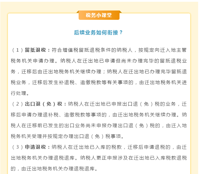 長三角區(qū)域企業(yè)跨?。ㄊ校┻w移可以“一網(wǎng)通辦”啦！具體細節(jié)點在這里