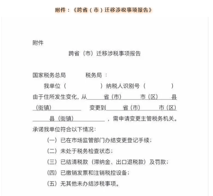 長三角區(qū)域企業(yè)跨?。ㄊ校┻w移可以“一網(wǎng)通辦”啦！具體細節(jié)點在這里