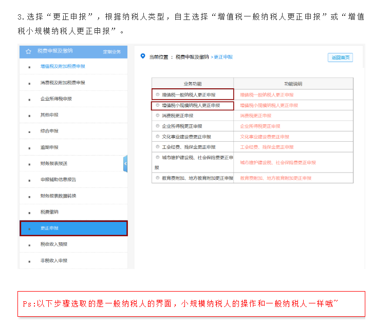 增值稅報錯了怎么辦？官方回復來了！