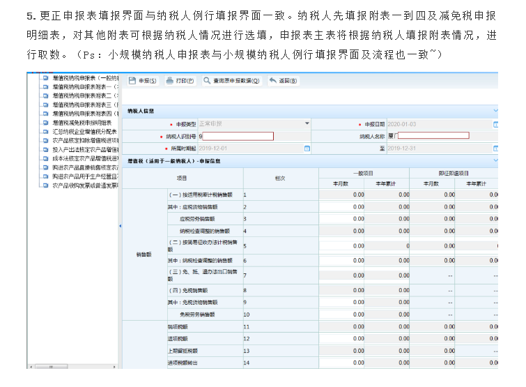 增值稅報錯了怎么辦？官方回復來了！