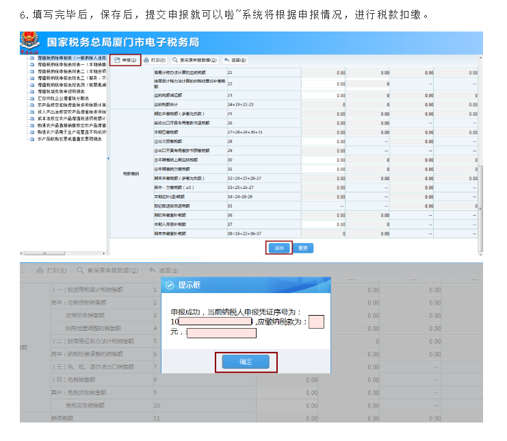 增值稅報錯了怎么辦？官方回復來了！