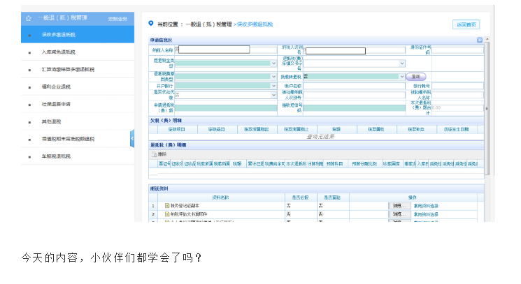 增值稅報錯了怎么辦？官方回復來了！