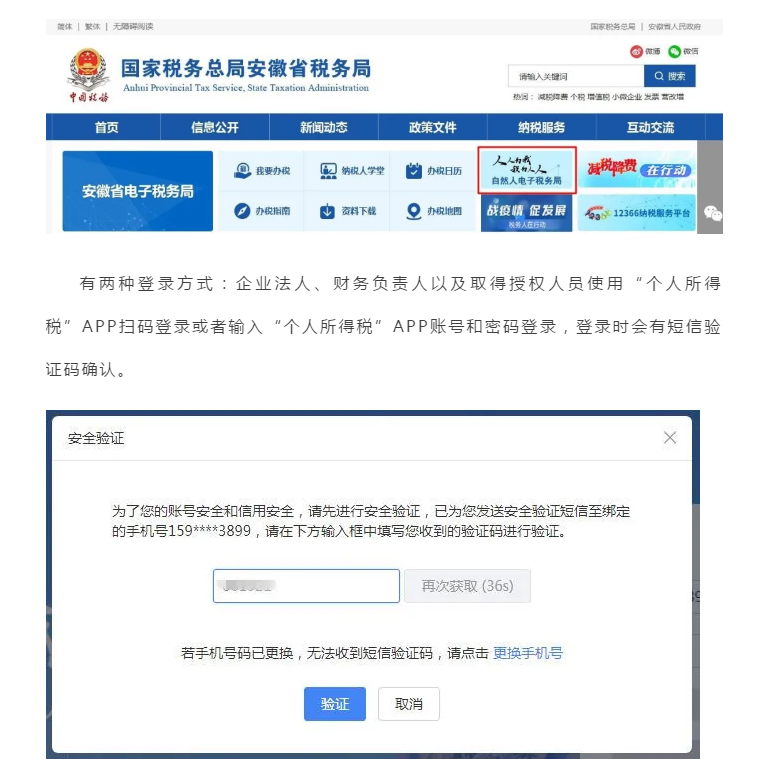 自然人電子稅務(wù)局扣繳WEB端新上線！一起看看都有啥？