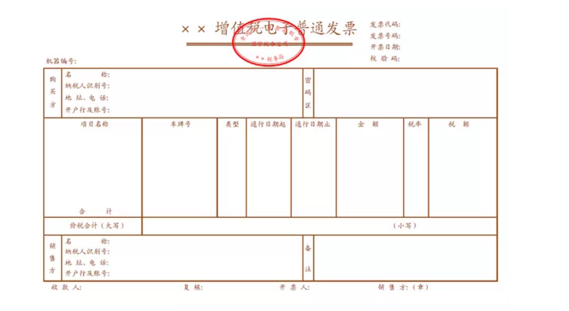 ETC用戶如何開具通行費(fèi)電子票據(jù)？