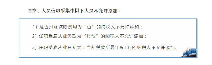 上年收入不足6萬元納稅人如何預扣預繳個稅，操作指南來啦！