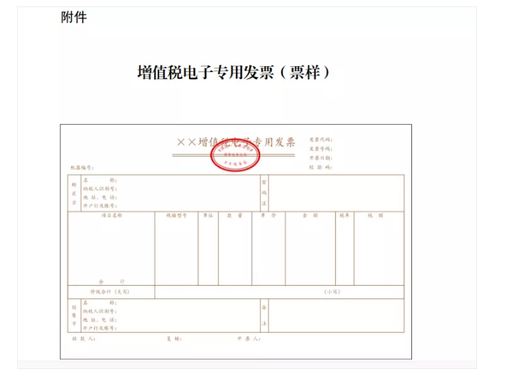 稅務(wù)局明確！2021年1月21日起正式實(shí)施！會(huì)計(jì)必須按這個(gè)來！否則影響報(bào)銷！