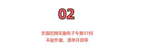 稅務(wù)局明確！2021年1月21日起正式實(shí)施！會(huì)計(jì)必須按這個(gè)來！否則影響報(bào)銷！