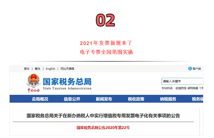 官宣！?再免一個稅！這16種費用發(fā)票不能再報銷了！不按要求的退回重開！否則一律作廢！