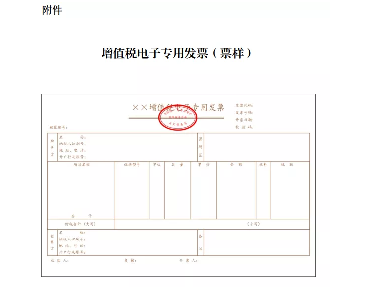 官宣！?再免一個稅！這16種費用發(fā)票不能再報銷了！不按要求的退回重開！否則一律作廢！