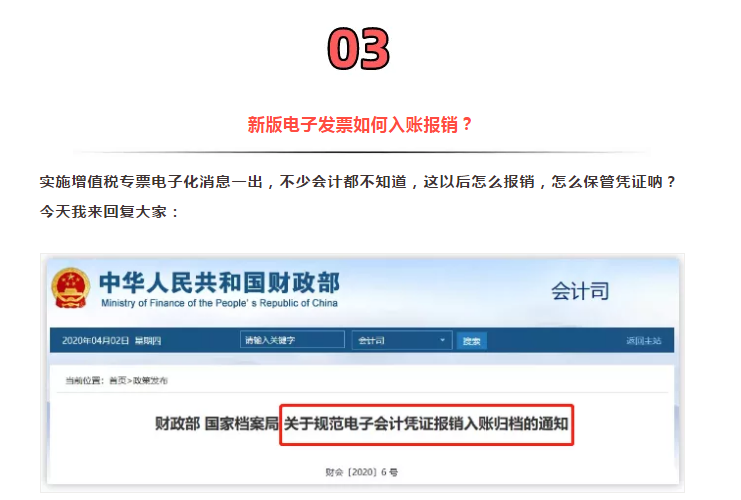 官宣！?再免一個稅！這16種費用發(fā)票不能再報銷了！不按要求的退回重開！否則一律作廢！