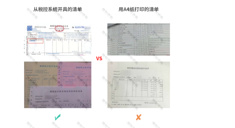 官宣！?再免一個稅！這16種費用發(fā)票不能再報銷了！不按要求的退回重開！否則一律作廢！