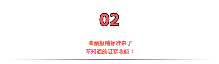 緊急提醒！今天起，發(fā)票沒(méi)有這“3個(gè)字”，統(tǒng)統(tǒng)都不能報(bào)銷(xiāo)！會(huì)計(jì)收到立馬退回！