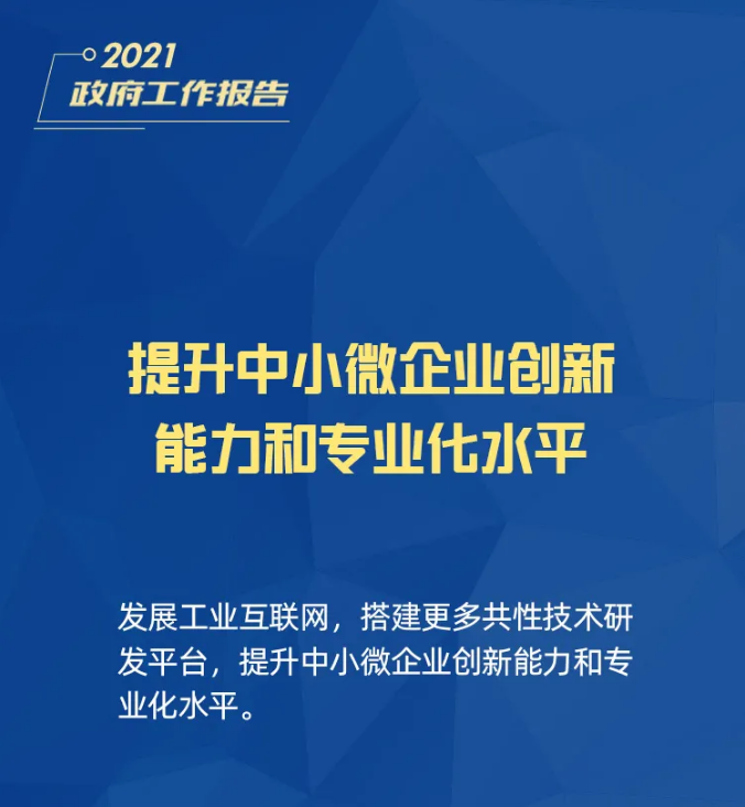 小微企業(yè)、個體工商戶速看，國家扶持來了！