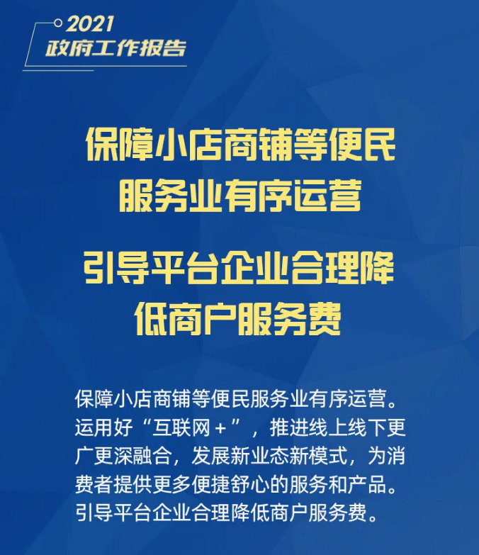 小微企業(yè)、個體工商戶速看，國家扶持來了！