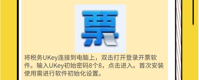 圖說增值稅電子專票下篇——開票實(shí)操