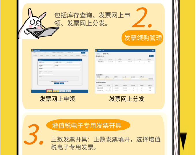 圖說增值稅電子專票下篇——開票實(shí)操