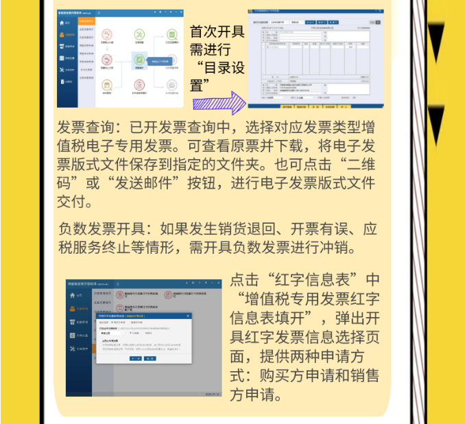 圖說增值稅電子專票下篇——開票實(shí)操