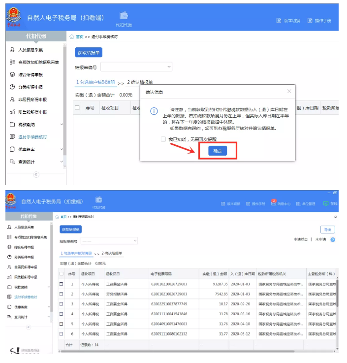 財(cái)務(wù)人員抓緊，這項(xiàng)業(yè)務(wù)3月30日截止！