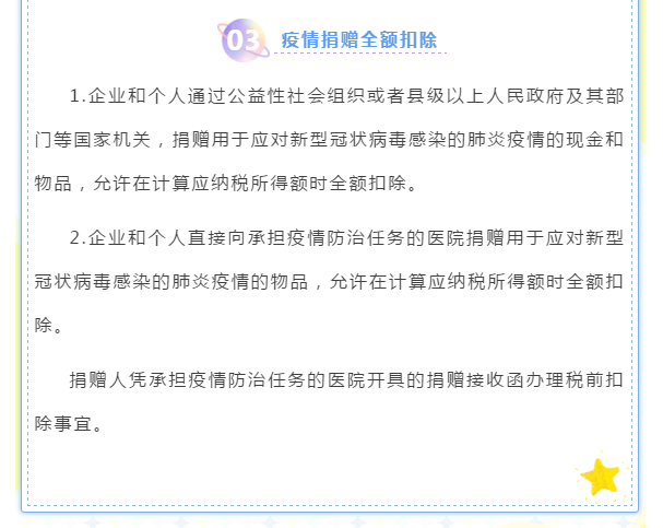 企業(yè)所得稅年度匯算來啦！這些稅收優(yōu)惠政策請用好哦