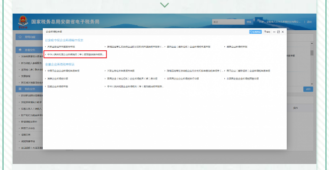 查賬征收小微企業(yè)如何申報(bào)減免企業(yè)所得稅優(yōu)惠政策~