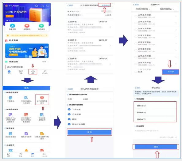 個稅問題不要慌，異議申訴來幫忙