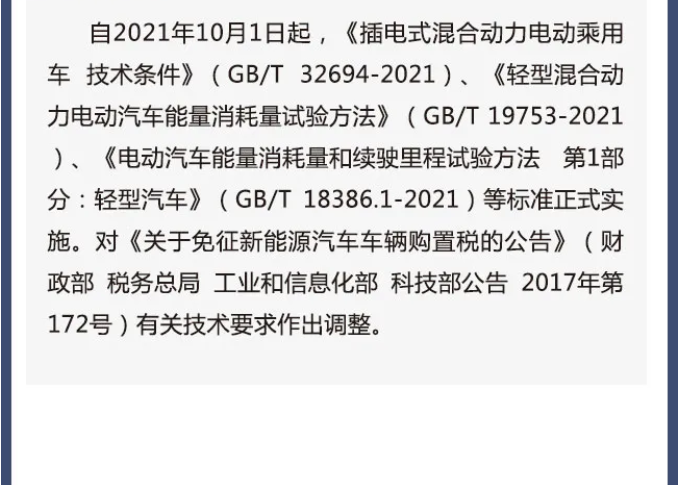 擴(kuò)散周知！2021年10月1日開始實(shí)施的稅費(fèi)政策