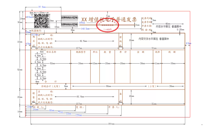 電子發(fā)票沒有蓋發(fā)票專用章可以報(bào)銷嗎？