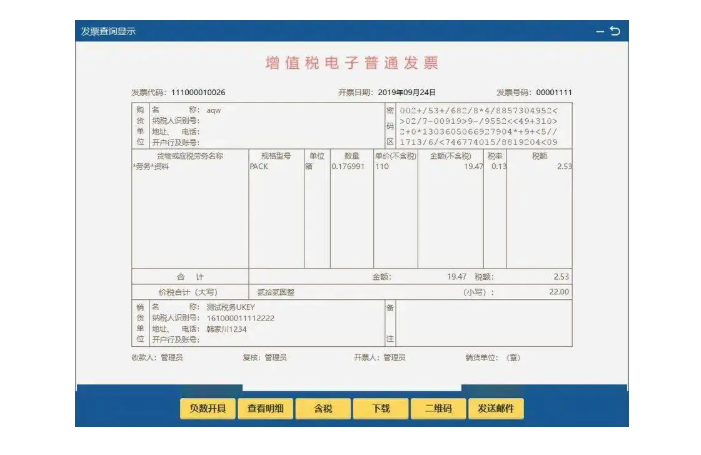 電子發(fā)票沒有蓋發(fā)票專用章可以報(bào)銷嗎？