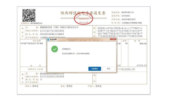 電子發(fā)票沒有蓋發(fā)票專用章可以報(bào)銷嗎？