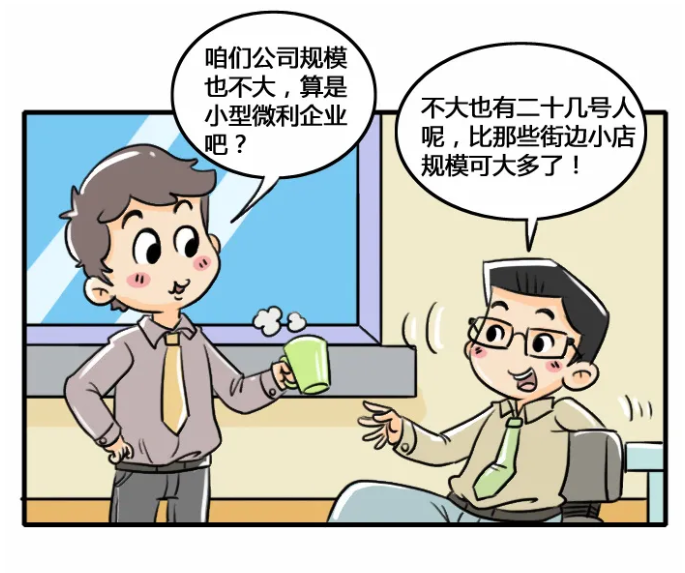 @小型微利企業(yè)，教您如何減免企業(yè)所得稅