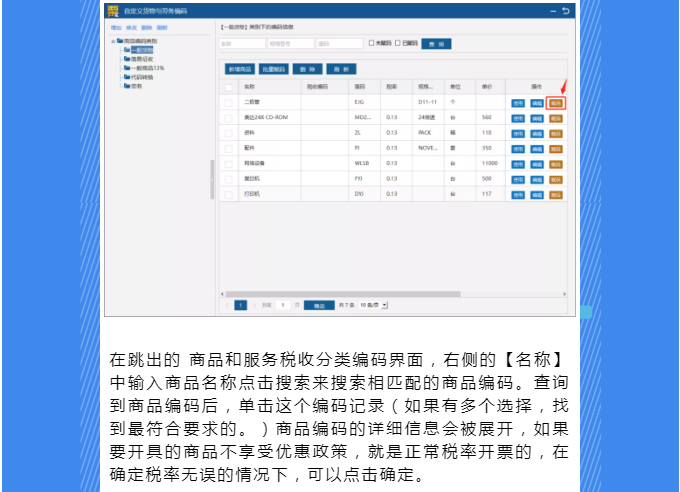 稅務(wù)UKey，發(fā)票開具指南來了！Mark一下