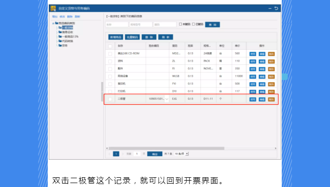 稅務(wù)UKey，發(fā)票開具指南來了！Mark一下