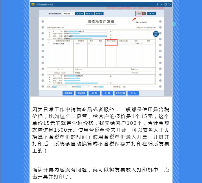 稅務(wù)UKey，發(fā)票開具指南來了！Mark一下