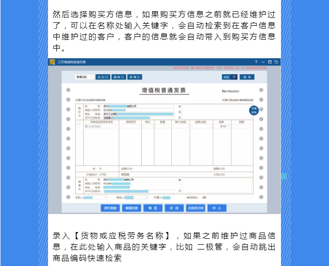 稅務(wù)UKey，發(fā)票開具指南來了！Mark一下