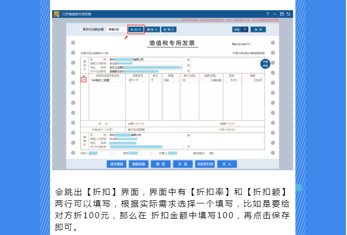 稅務(wù)UKey，發(fā)票開具指南來了！Mark一下