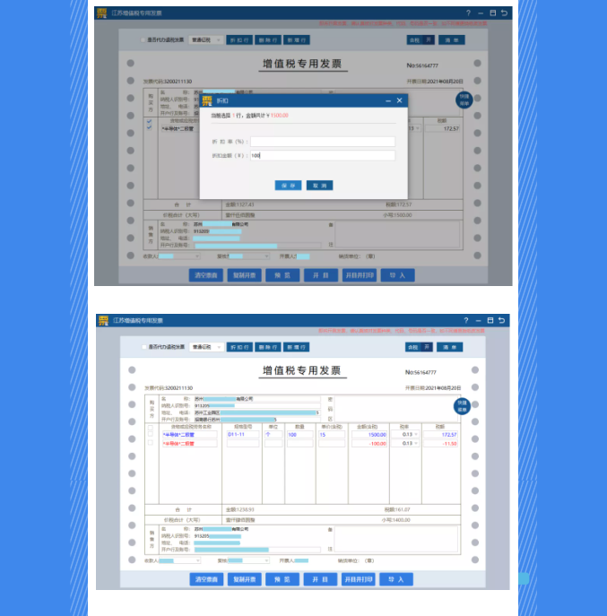 稅務(wù)UKey，發(fā)票開具指南來了！Mark一下