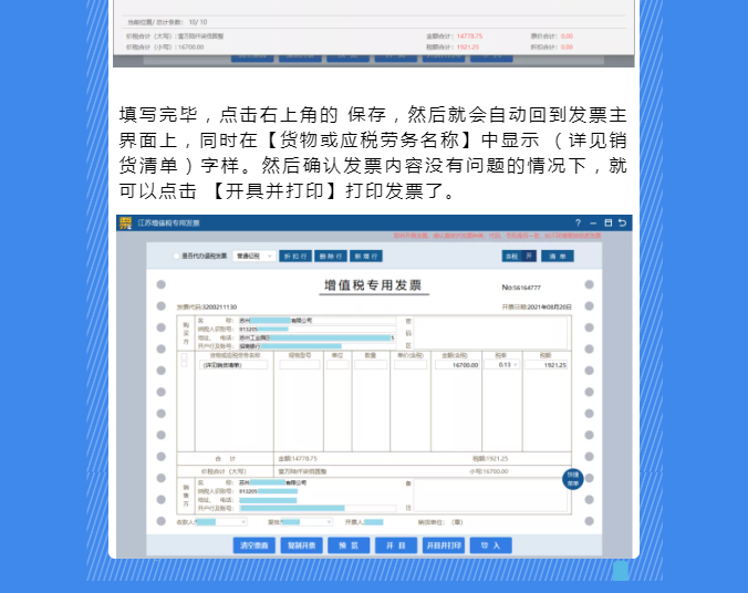 稅務(wù)UKey，發(fā)票開具指南來了！Mark一下