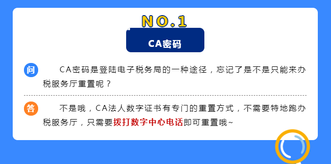 網(wǎng)上辦稅密碼忘了怎么辦？