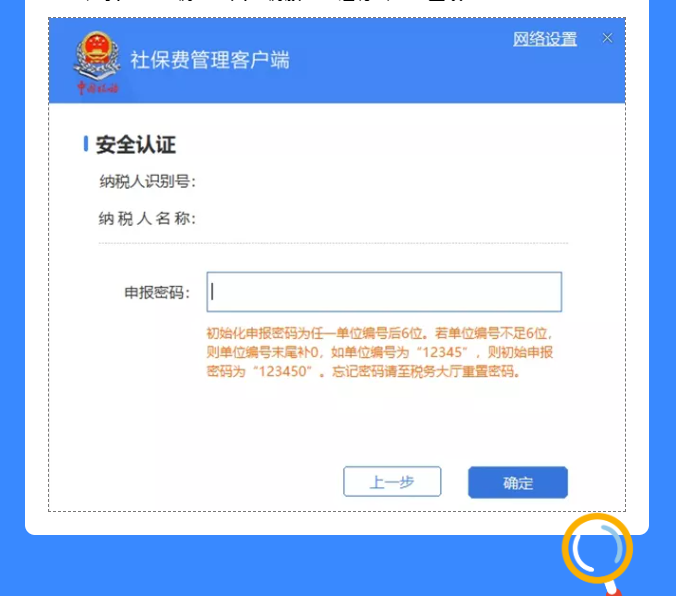 網(wǎng)上辦稅密碼忘了怎么辦？