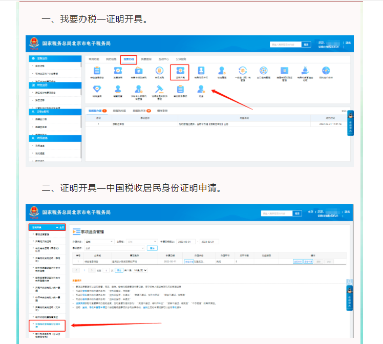 請(qǐng)問，代扣代繳、代收代繳明細(xì)報(bào)告表在哪里下載？