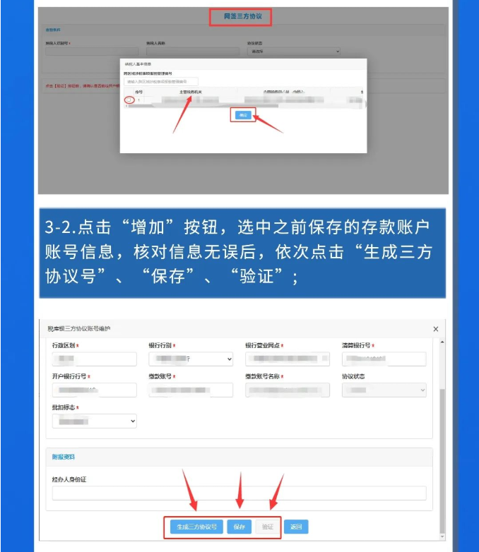 一圖帶您了解：跨省異地電子繳稅流程