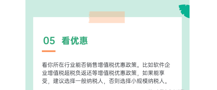 小規(guī)模納稅人和一般納稅人有何區(qū)別？一文看懂！