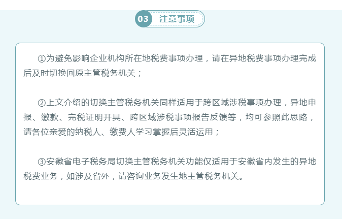 異地繳納稅費如何打印完稅證明？