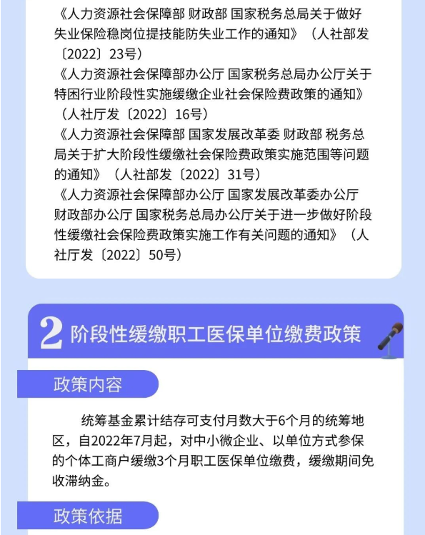 @個體工商戶：免、減、緩組合利好千萬別錯過！