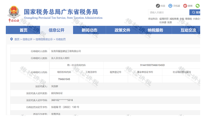 某企業(yè)暫估成本被稽查，定性偷稅被罰447萬(wàn)！關(guān)于“暫估入賬”，80%的會(huì)計(jì)都弄錯(cuò)了！